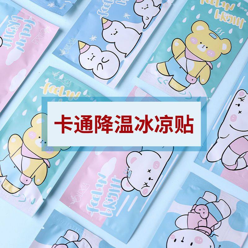 冰凉上课防困高三神器冰贴学生提神清凉儿童婴儿成人手机降温退烧,洗护清洁剂/卫生巾/纸/香薰,提神/降温/凉感湿巾,淘宝优惠券,粉丝福利购,淘宝优惠卷
