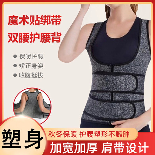 背心护腰束腰神器冬季防寒腹部保暖带保护腰椎塑身神器双腰带护背