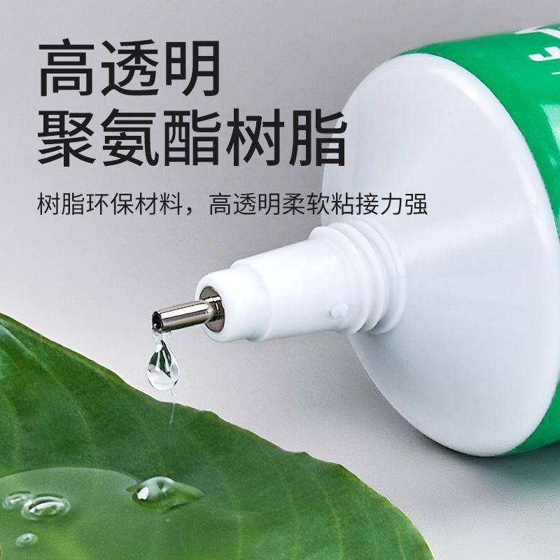 粘鞋专用胶沾鞋子树脂软胶补鞋防水强力专用修鞋,基础建材,装修强力胶/万能胶,淘宝优惠券,粉丝福利购,淘宝优惠卷