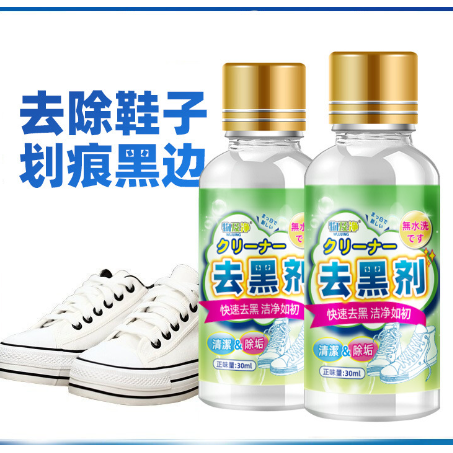 鞋边去黑剂小白鞋清洗剂擦鞋清洁帆布网面球鞋去污免水洗,洗护清洁剂/卫生巾/纸/香薰,小白鞋清洁剂/巾,淘宝优惠券,粉丝福利购,淘宝优惠卷