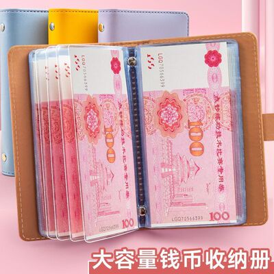 2025新款现金存钱本存钱夹现金收纳册小记账本子攒钱本可放钱纸币