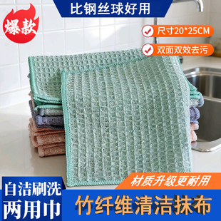 竹纤维洗碗布不沾油刷洗两用清洁巾厨房家用洗碗毛巾擦桌清洁抹布