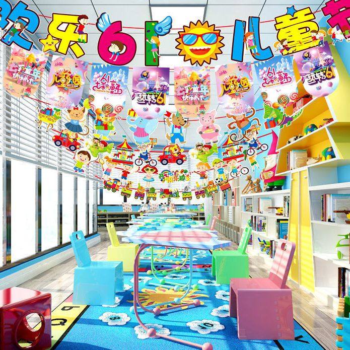 六一儿童节快乐学校幼儿园教室装饰活动氛围场景布置挂饰拉花拉旗,节庆用品/礼品,节庆布艺用品,淘宝优惠券,粉丝福利购,淘宝优惠卷