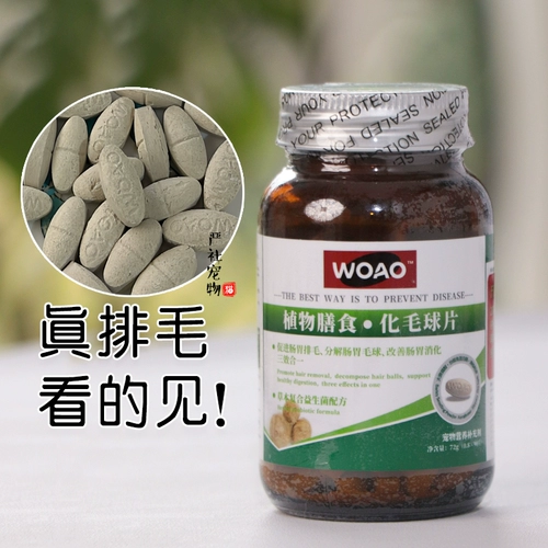 Meow Xiaoqian Pet Cat Federation в котенок порнографической таблетки Мягкие кошки, чтобы перейти к желудочно -кишечным желудке желудочно -кишечного тракта