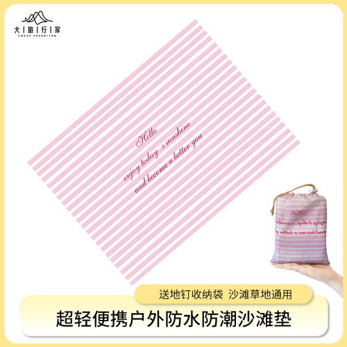 定制图案户外防水防潮沙滩垫折叠口袋超轻便携野餐垫公园草地地垫