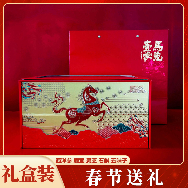 一马当先年货礼盒西洋参鹿茸灵芝石斛五味子滋补营养品送父母长辈