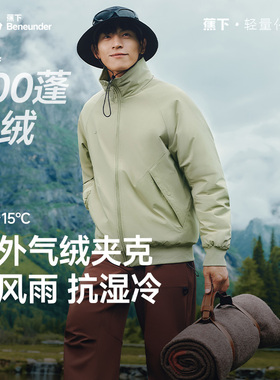 蕉下CL235立领气绒服男士外套棉服棉衣秋冬夹克男保暖上衣防风