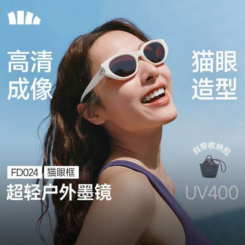 蕉下猫眼墨镜FD024超轻猫眼户外时尚折叠墨镜椭圆小框防护小巧便