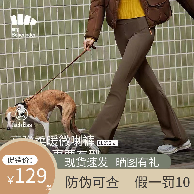 蕉下高腰微喇裤EL23124高弹显瘦户外运动百搭瑜伽裤秋冬外穿裤子图片