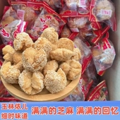 广西玉林特产开口笑开口枣传统糕点芝麻球网红怀旧8090小时候零食