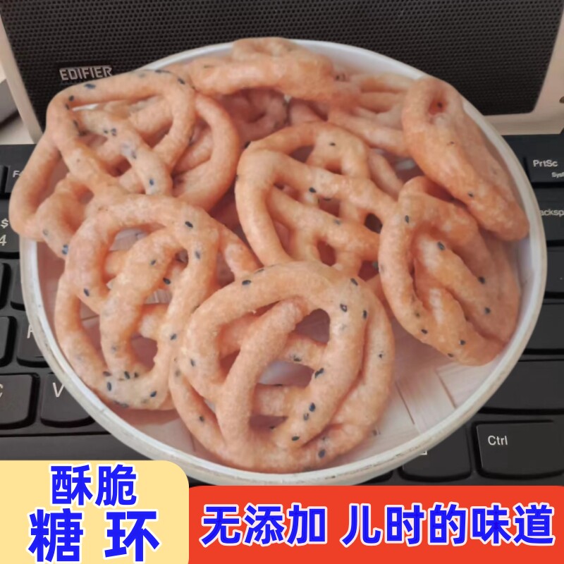 广西玉林土特产翘连糖环老味道年货特色小吃糯米点心即食包装零食