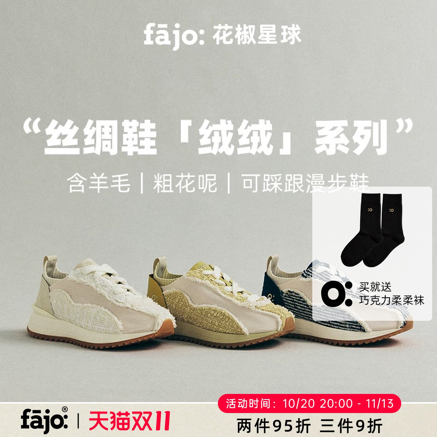fajo花椒星球丝绸鞋小香风时尚舒适懒人一脚蹬鞋通勤情侣白鞋