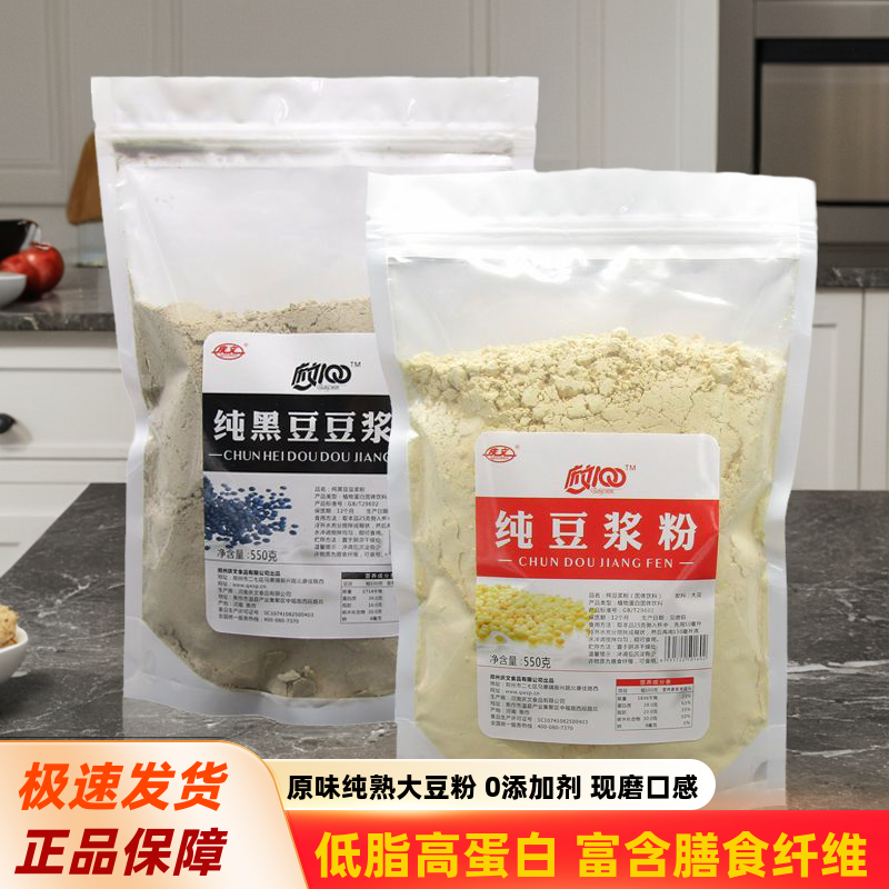 庆文纯豆浆粉无添加现磨口感即食