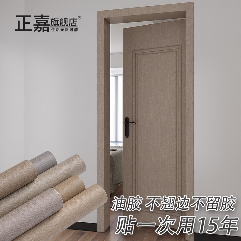 韩国不留胶入户门门贴纸遮丑卧室门贴2025新款自粘旧木门翻新贴纸