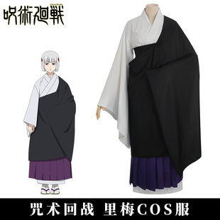 万圣节服饰 咒术回战cos 里梅cos服缦衣僧衣动漫cosplay服装全套