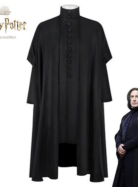 哈利波特斯内普cos服装