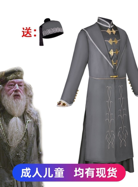万圣节哈利波特COS阿不思·邓布利多cosplay服装校长cos服巫师