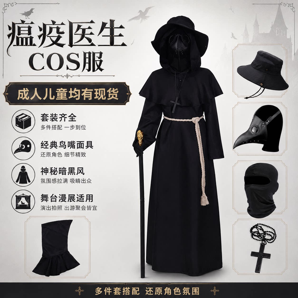 万圣节中世纪蒸汽朋克风瘟疫鸟嘴医生cos服扮演服乌鸦长嘴面具