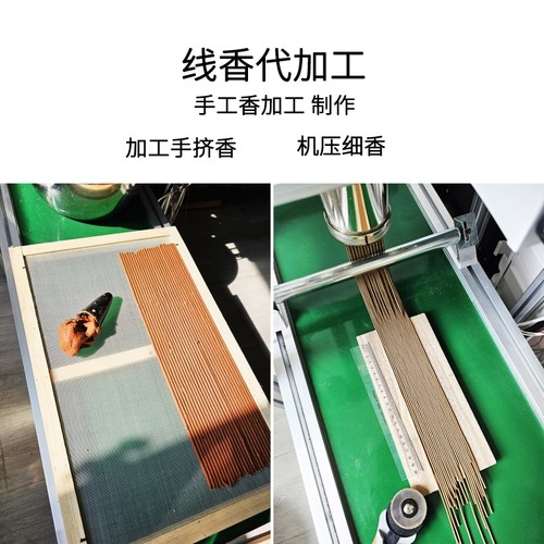 代加工线香纯手工牛角挤香细线香纯天然檀香沉香来料加工传统香