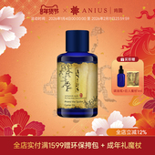 Anius 肯园阿南西植物油基础油舒缓肌肤脆弱肌适用面部用油