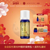 Anius 肯园极光精灵夜晚好睡眠香薰精油睡眠困扰人群适用