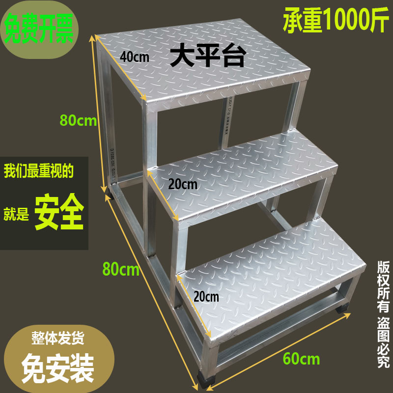 带轮子加厚踏步台阶梯工业家用登高梯扶手梯梯户外梯三四五步梯
