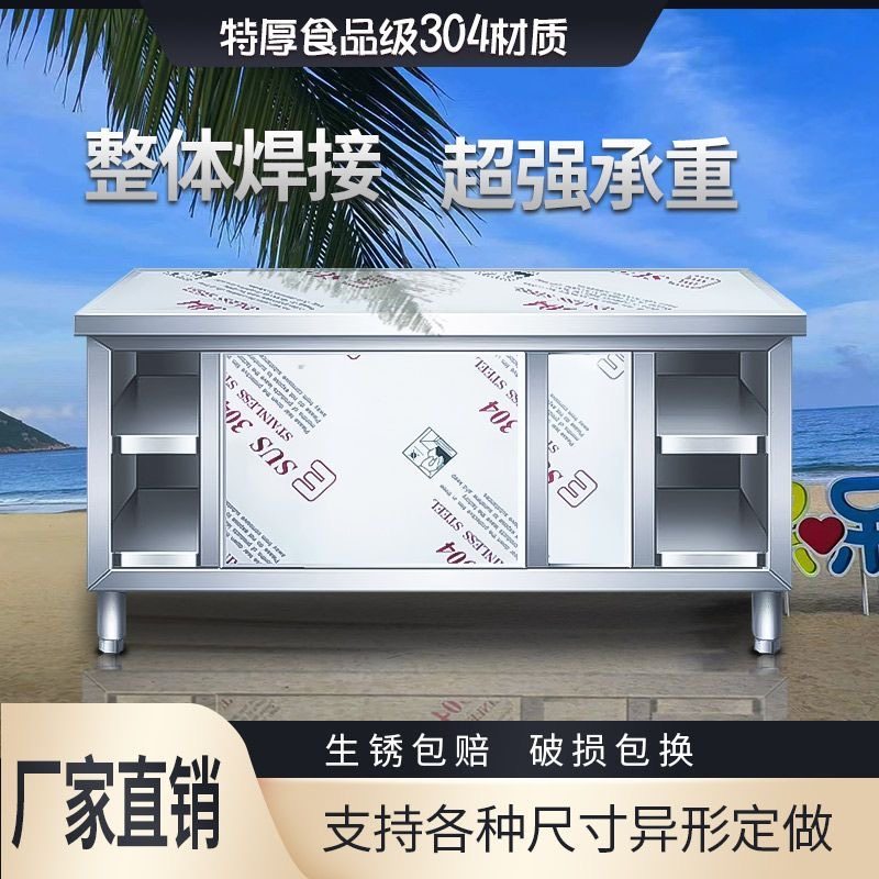 304不锈钢拉门工作台厨房专用