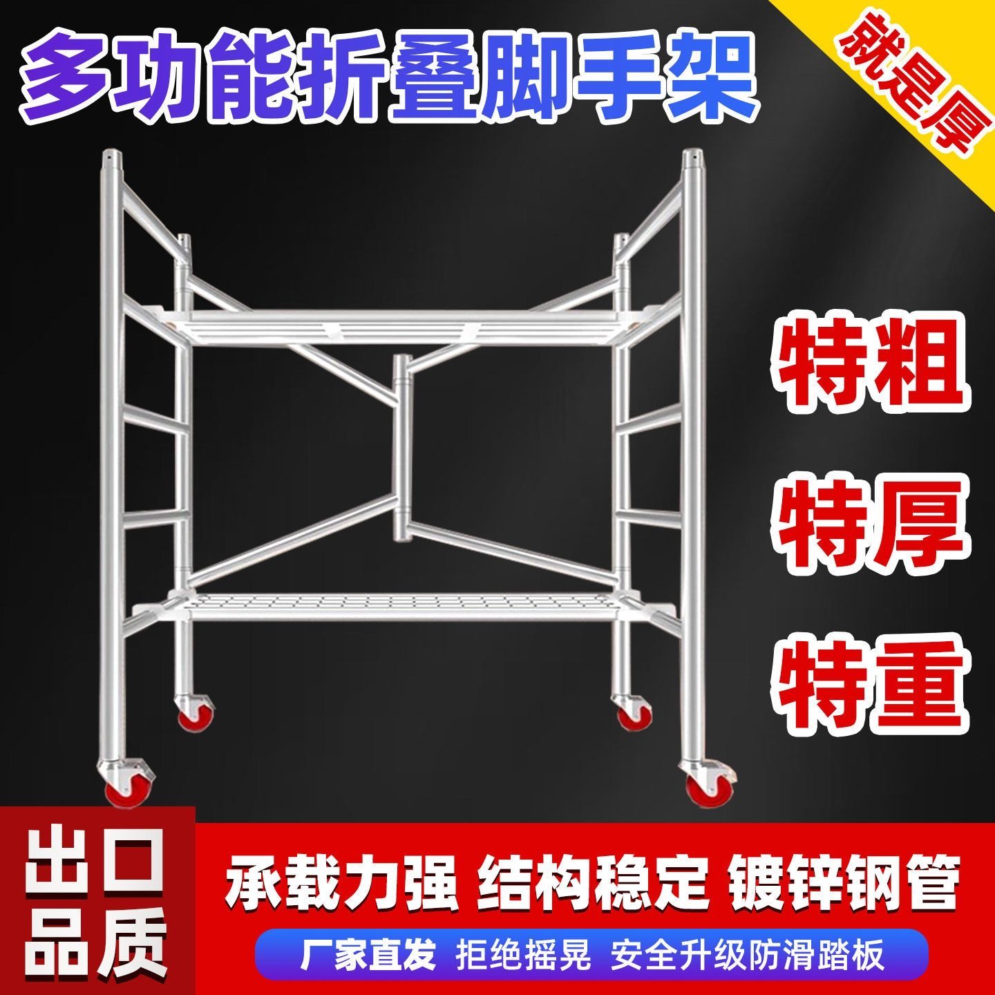 折叠脚手架厂家直销装修家用梯子移动活动升降多功能加厚手脚架子,搬运/仓储/物流设备,脚手架,淘宝优惠券,粉丝福利购,淘宝优惠卷