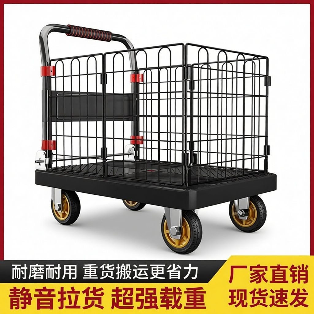 平板车围栏护栏小推车可折叠搬运摆摊静音仓储运输摆摊推车购物车,收纳整理,便携购物车,淘宝优惠券,粉丝福利购,淘宝优惠卷