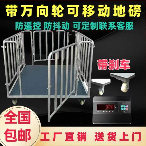 电子地磅秤加厚0-3吨电子地泵防抖无线工厂物流5吨称猪牛家用