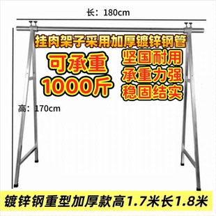 重型卖肉架农贸菜市场商超市挂肉架子屠宰钩子猪牛羊肉开边生鲜架