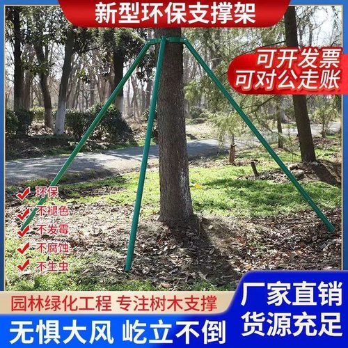 镀锌钢管树木支撑架固定器