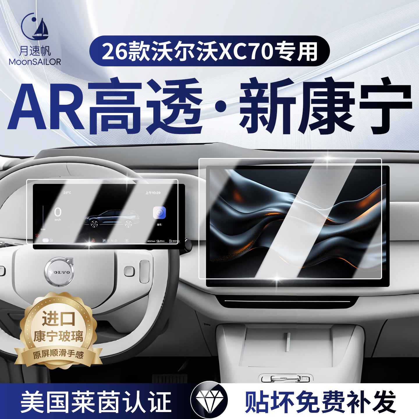 【沃尔沃系列】专车屏幕新品上市