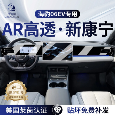 【海豹06EV】专车屏幕新品上市！