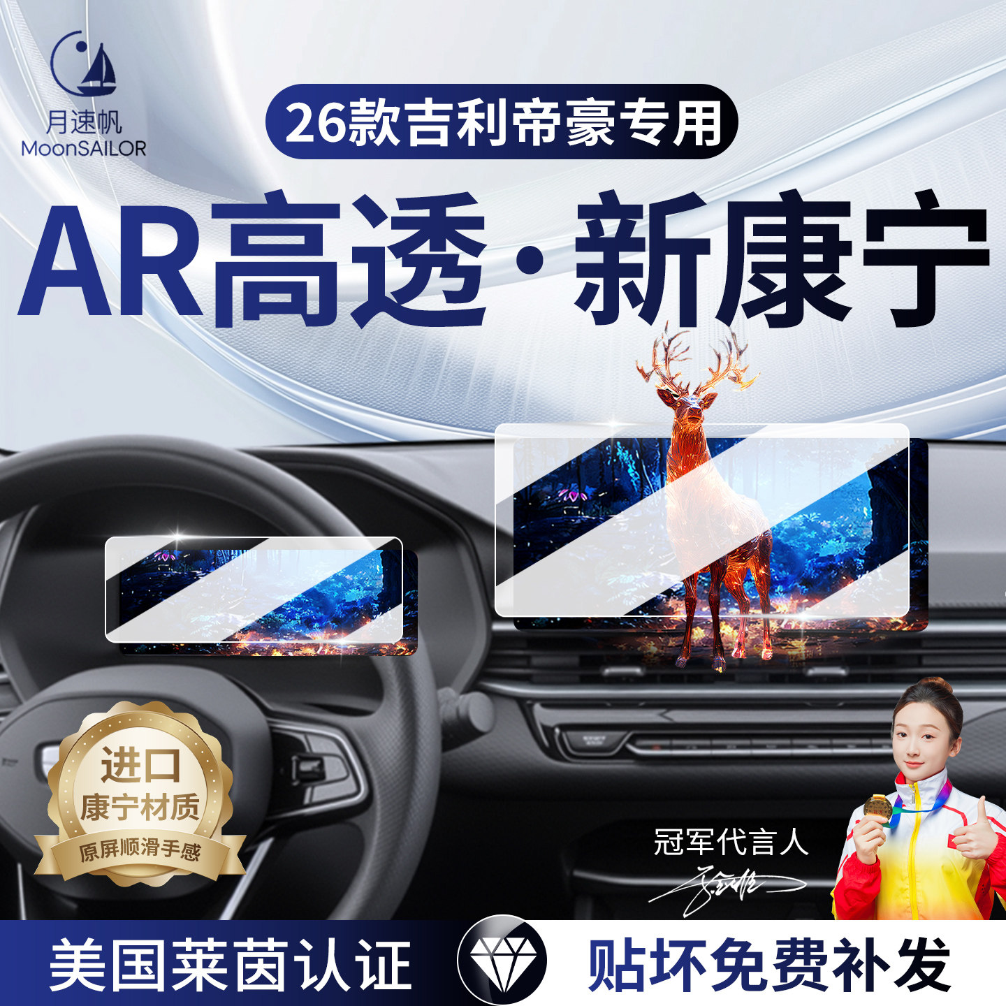 适用于26款吉利第五代帝豪中控导航钢化膜屏幕贴膜配件用品改装5