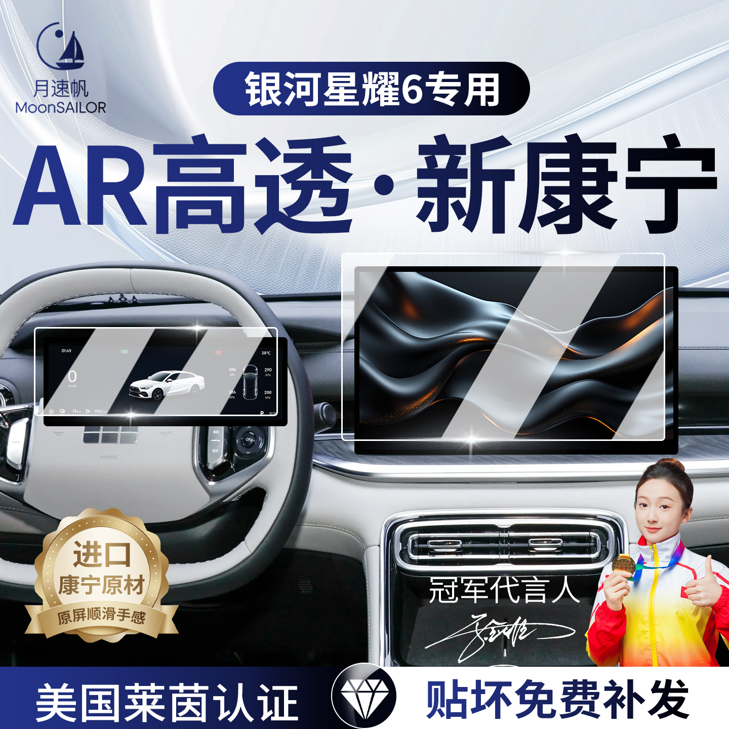 【吉利银河星耀6】专车屏幕上市