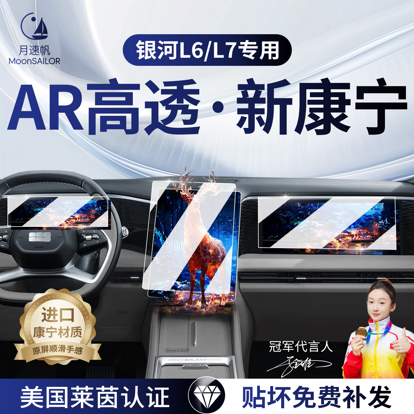 【银河L6/L7】专车屏幕新品上市