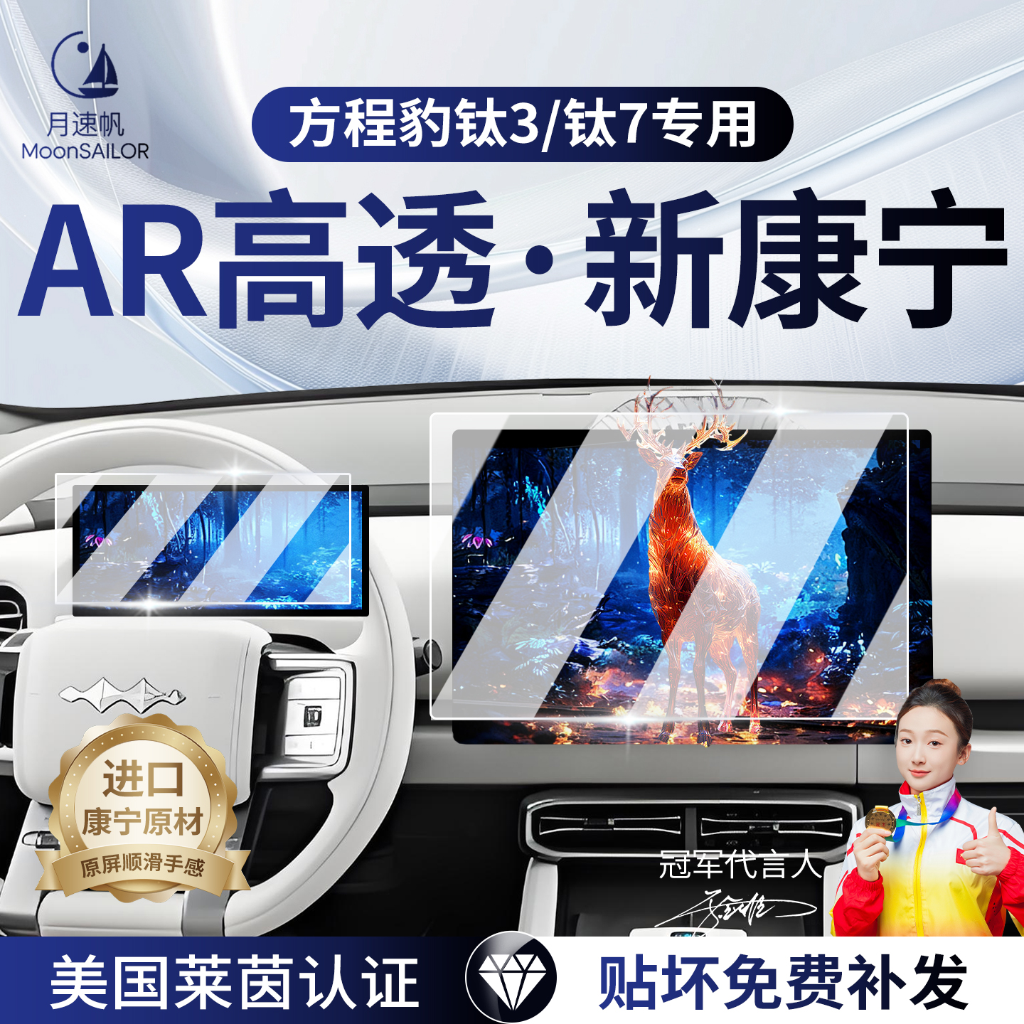 适用于方程豹钛3中控贴膜钛7屏幕钢化膜改装车内装饰用品汽车配件