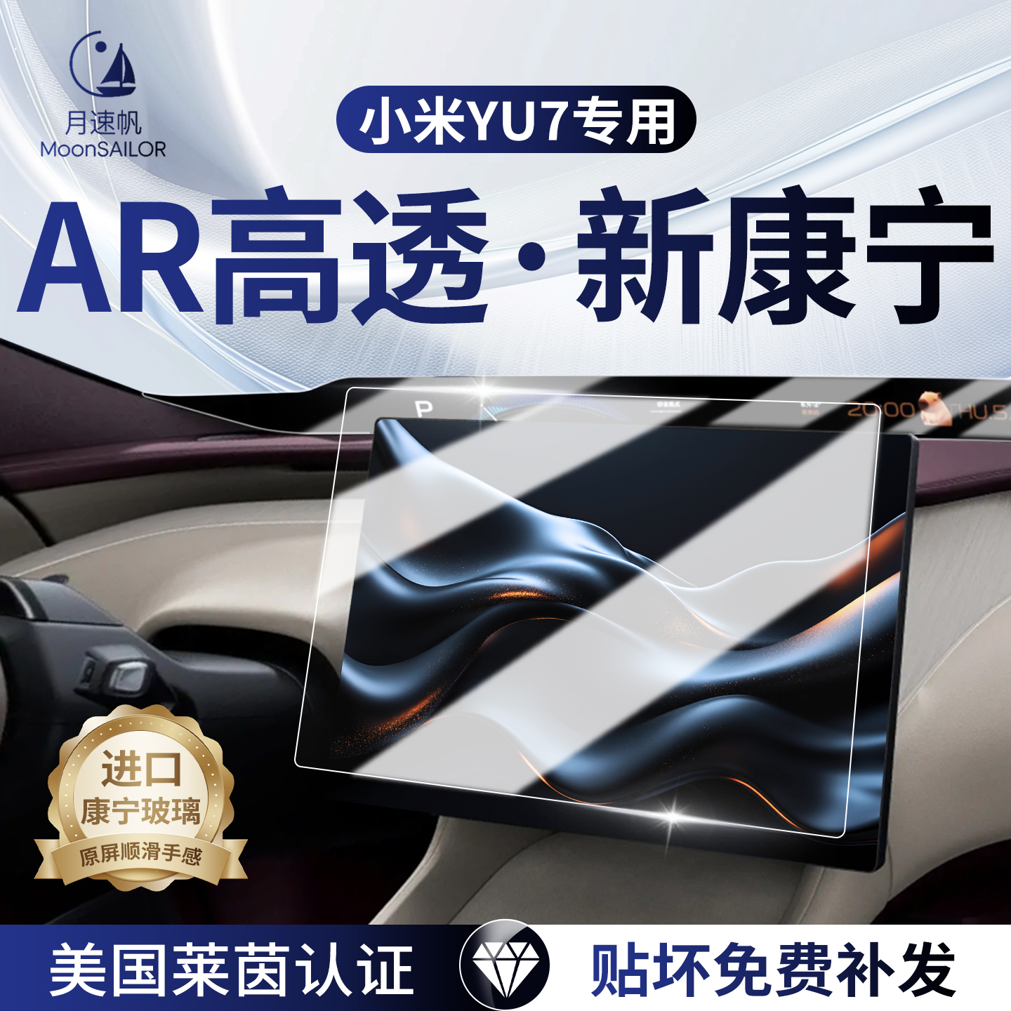 【小米YU7】专车屏幕新品上市！