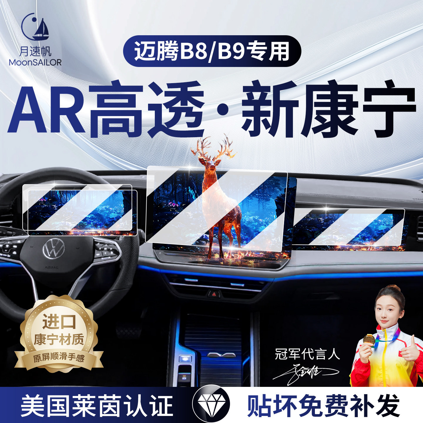 26款适用大众迈腾B9钢化膜中控屏导航屏幕内饰保护贴膜汽车用品B8