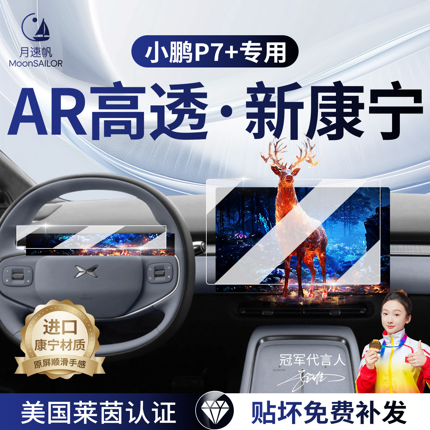 小鹏P7+中控屏幕钢化膜P7加导航保护贴膜仪表汽车用品内饰改装件