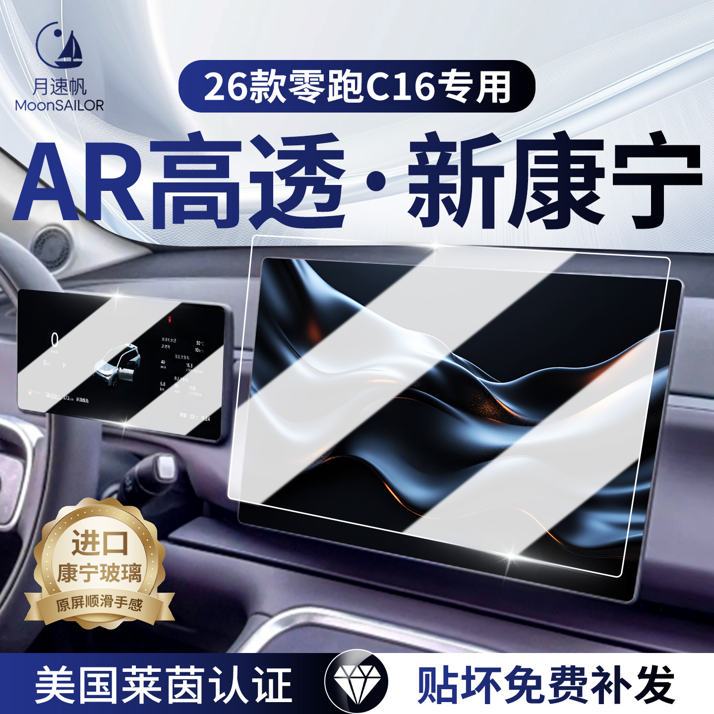 【零跑C16】专车屏幕新品上市！