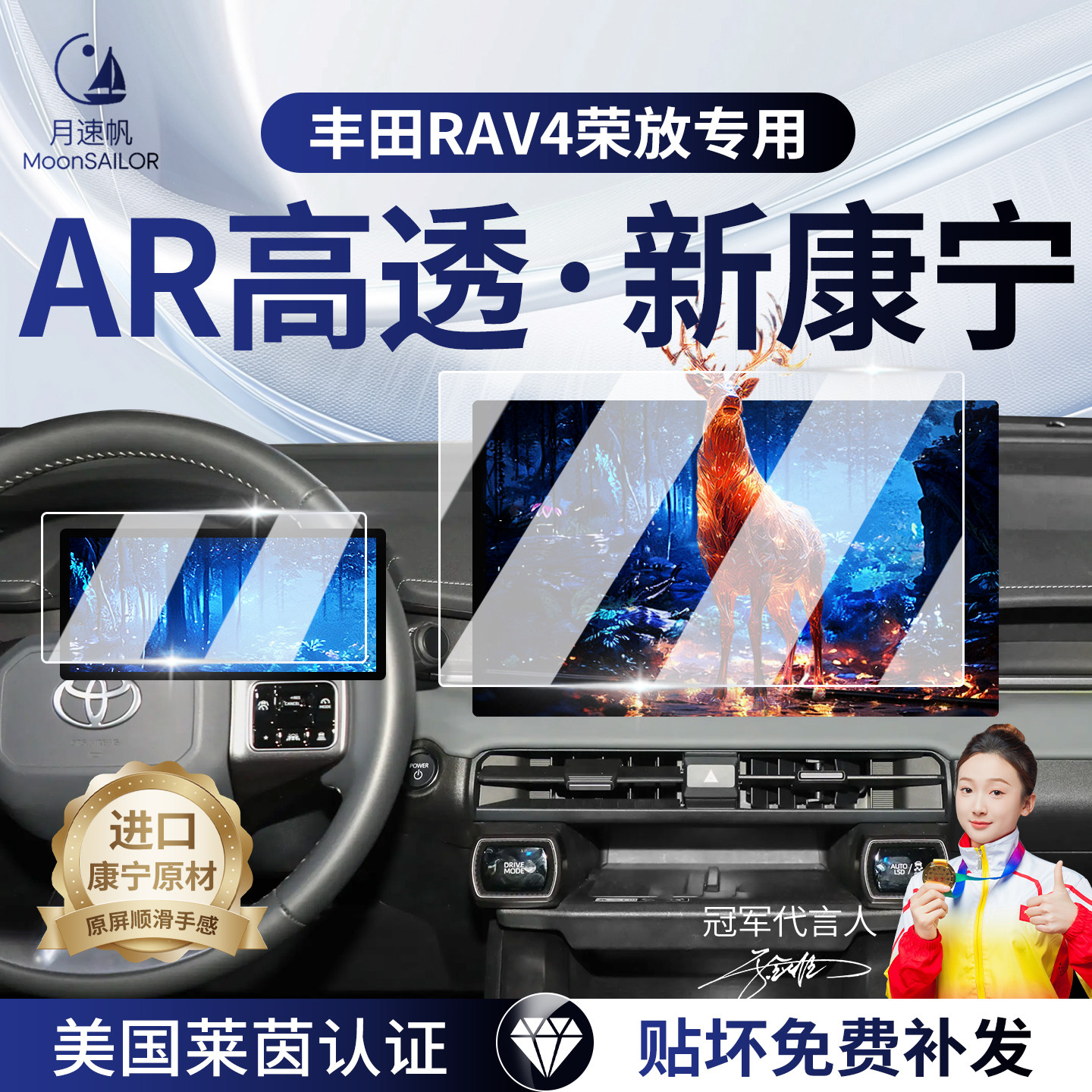 26款丰田荣放rav4中控导航屏幕钢化膜仪表保护贴膜车内用品膜装饰,汽车用品/电子/清洗/改装,漆面保护膜,淘宝优惠券,粉丝福利购,淘宝优惠卷