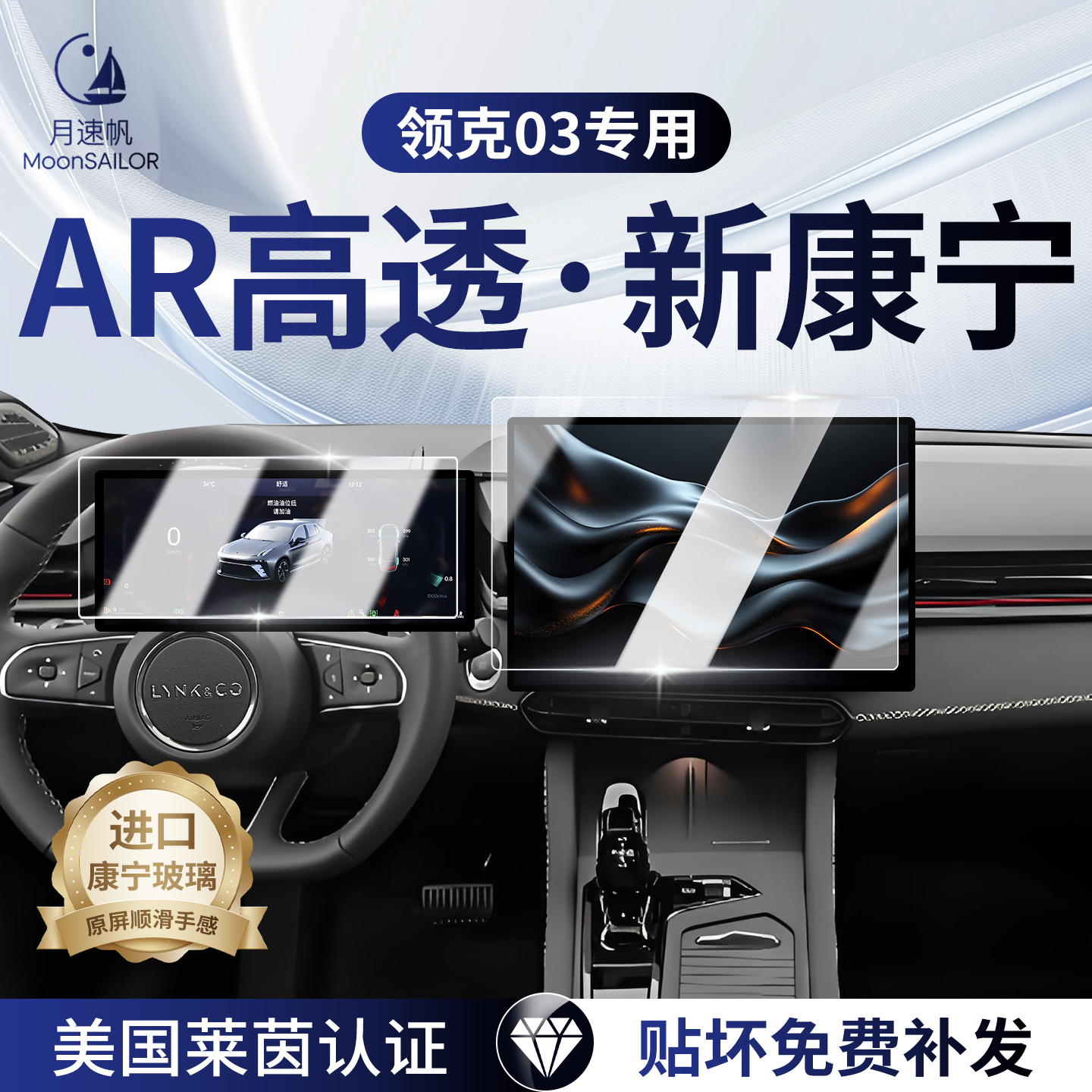 【领克03】专车屏幕新品上市！