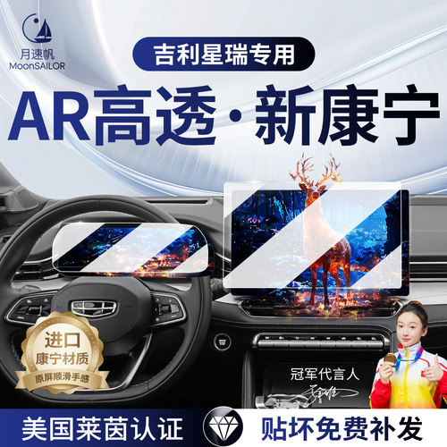【吉利星瑞】专车屏幕新品上市！