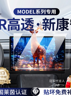 26款适用特斯拉焕新版Model屏幕钢化膜Y毛豆3中控导航贴膜YL改装.