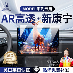 26款适用特斯拉焕新版Model屏幕钢化膜Y毛豆3中控导航贴膜YL改装.