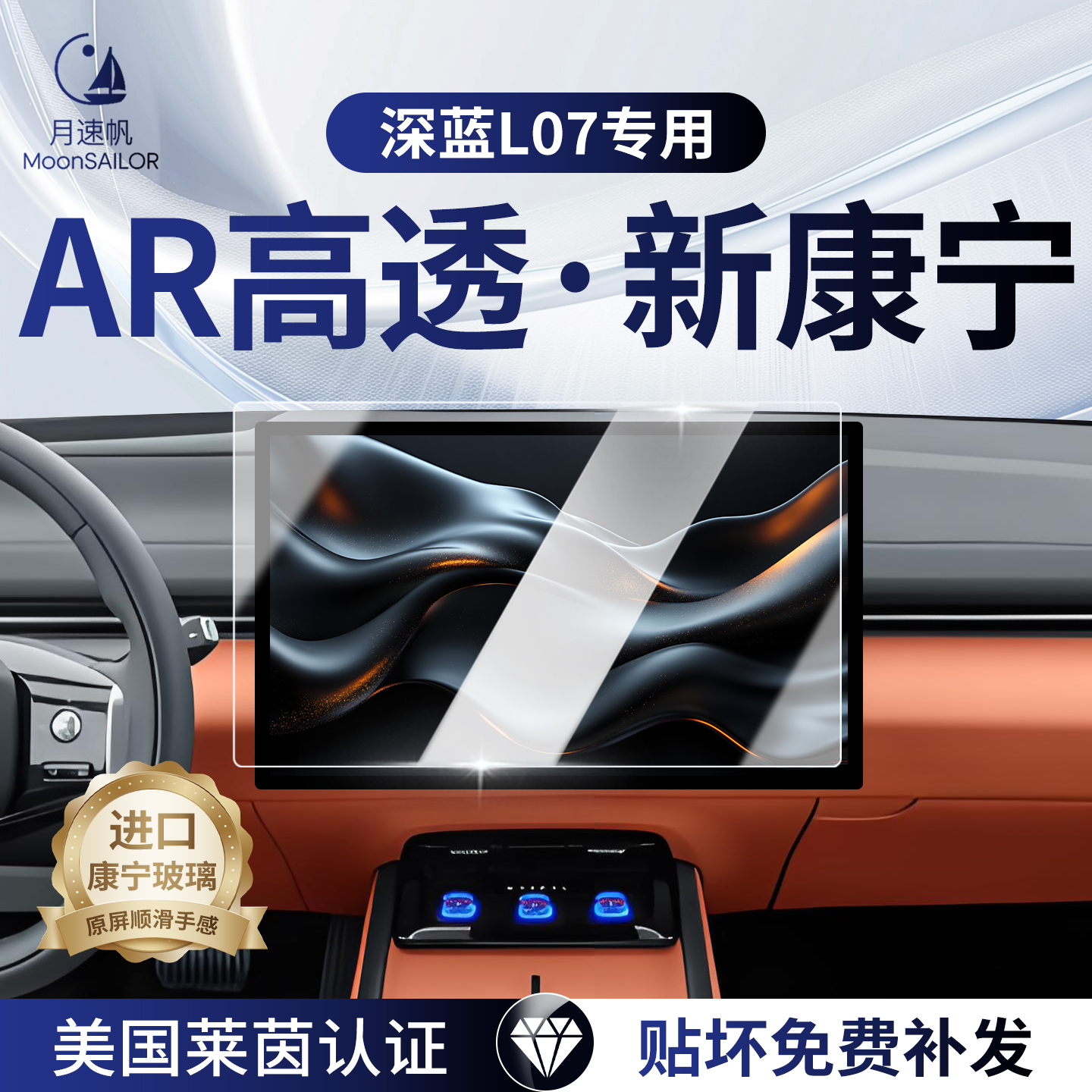 【深蓝L07】专车屏幕新品上市！