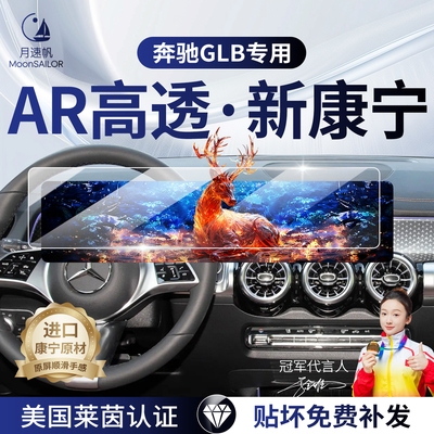 【陈振力荐】精致车主屏幕贴膜