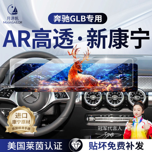 【陈振力荐】精致车主屏幕贴膜